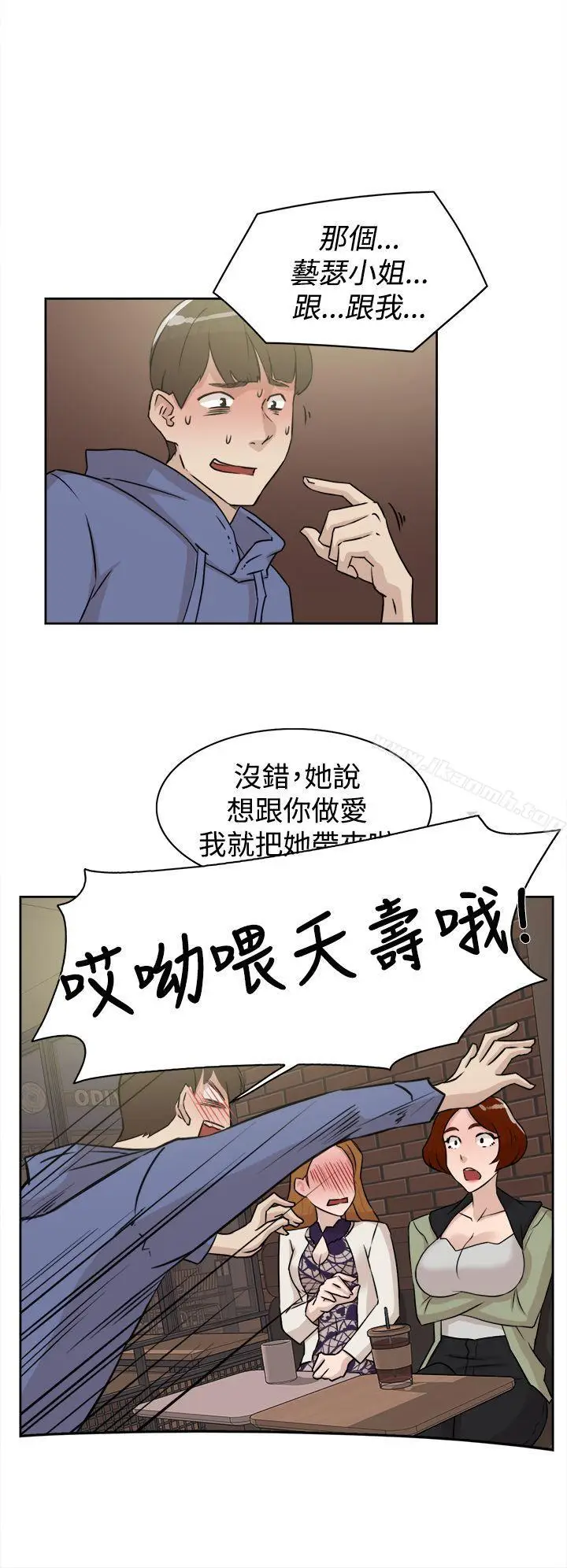 漫画《她的高跟鞋(无删减)》第25话第20张图
