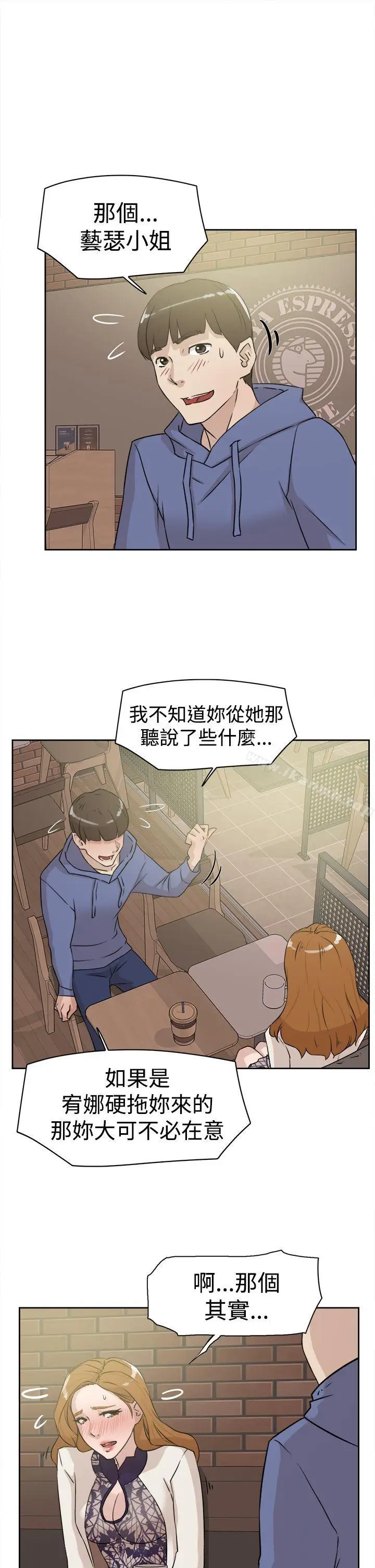 漫画《她的高跟鞋(无删减)》第25话第23张图