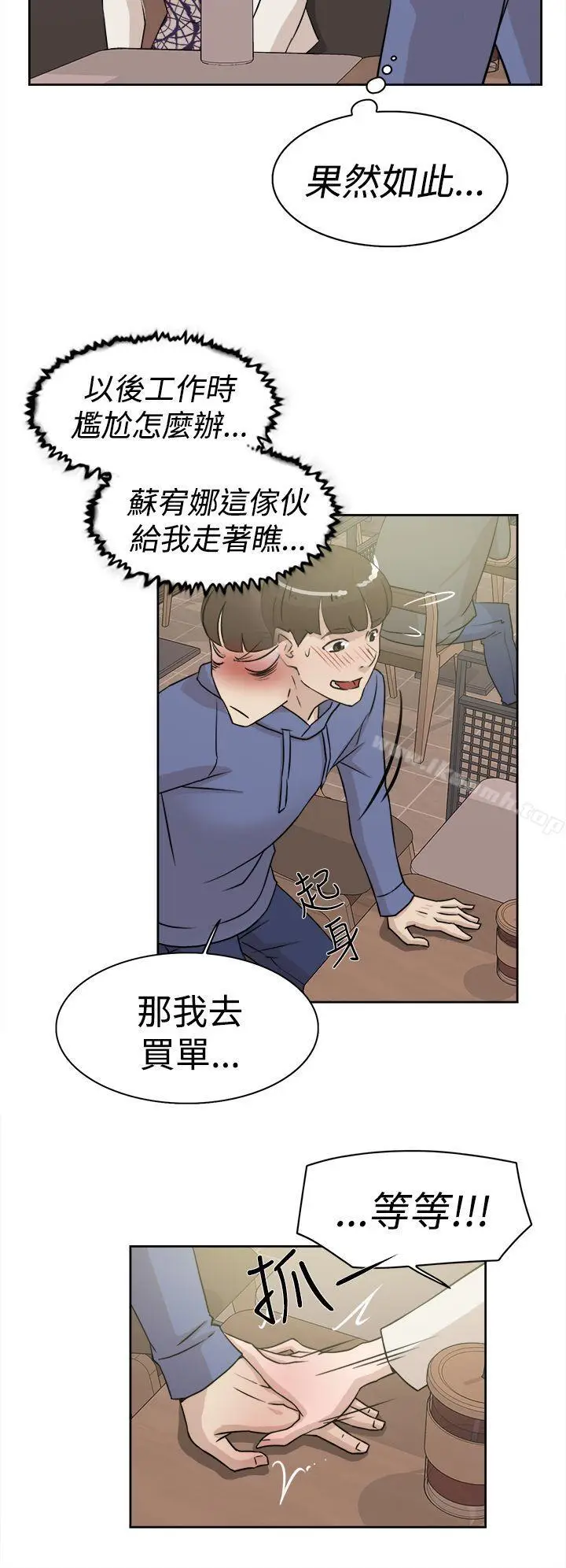 漫画《她的高跟鞋(无删减)》第25话第24张图