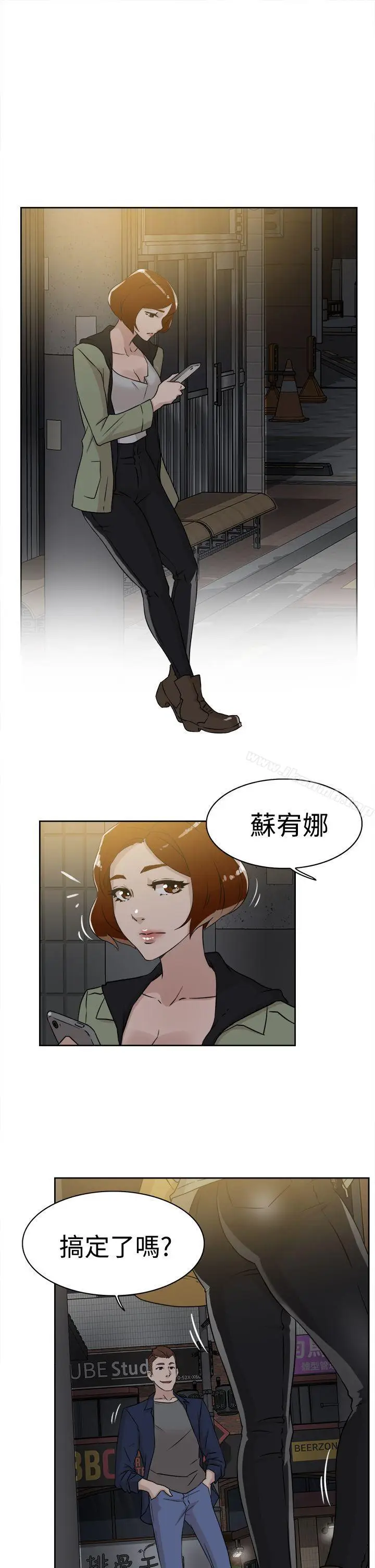 漫画《她的高跟鞋(无删减)》第25话第27张图