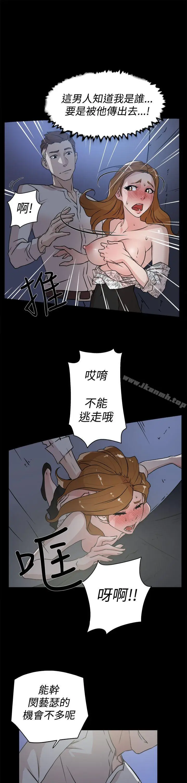 漫画《她的高跟鞋(无删减)》第25话第7张图