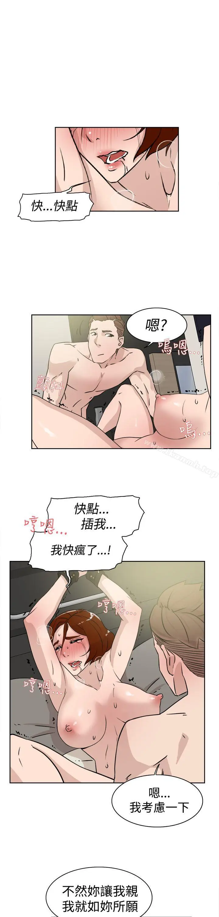 漫画《她的高跟鞋(无删减)》第26话第17张图