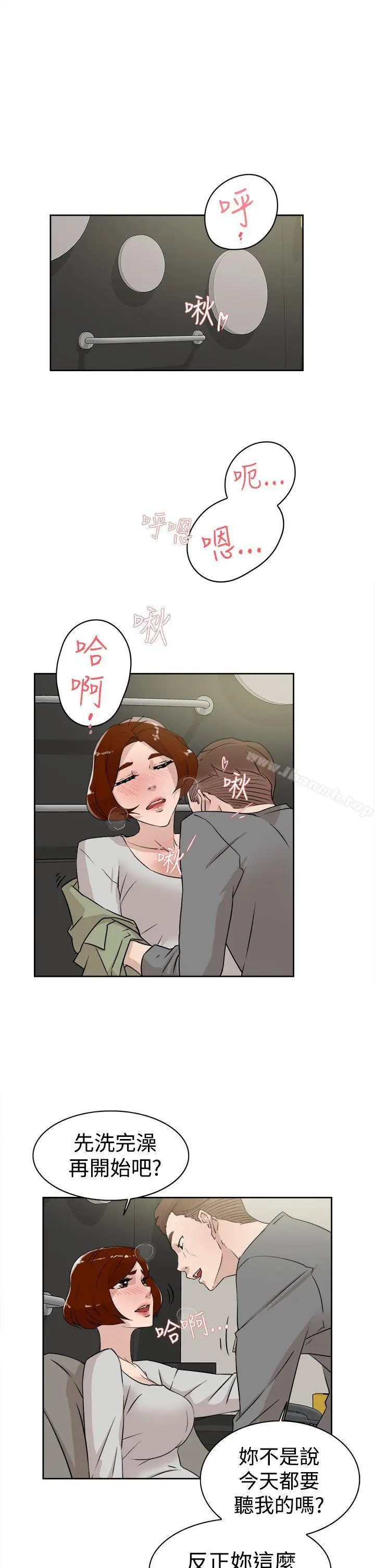 漫画《她的高跟鞋(无删减)》第26话第3张图