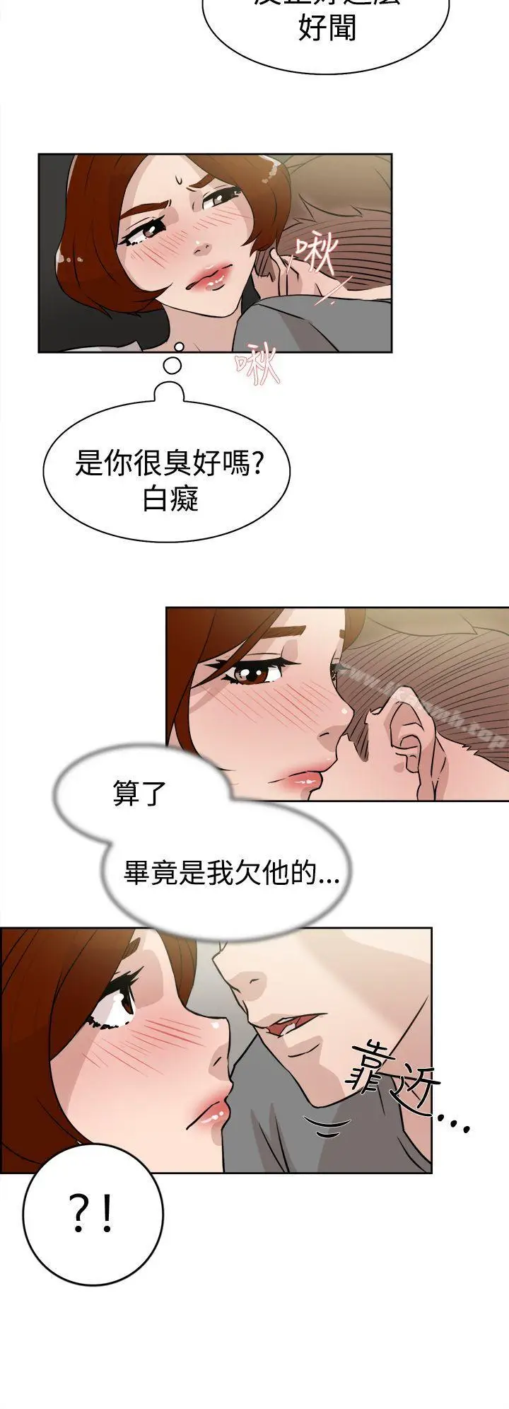 漫画《她的高跟鞋(无删减)》第26话第4张图
