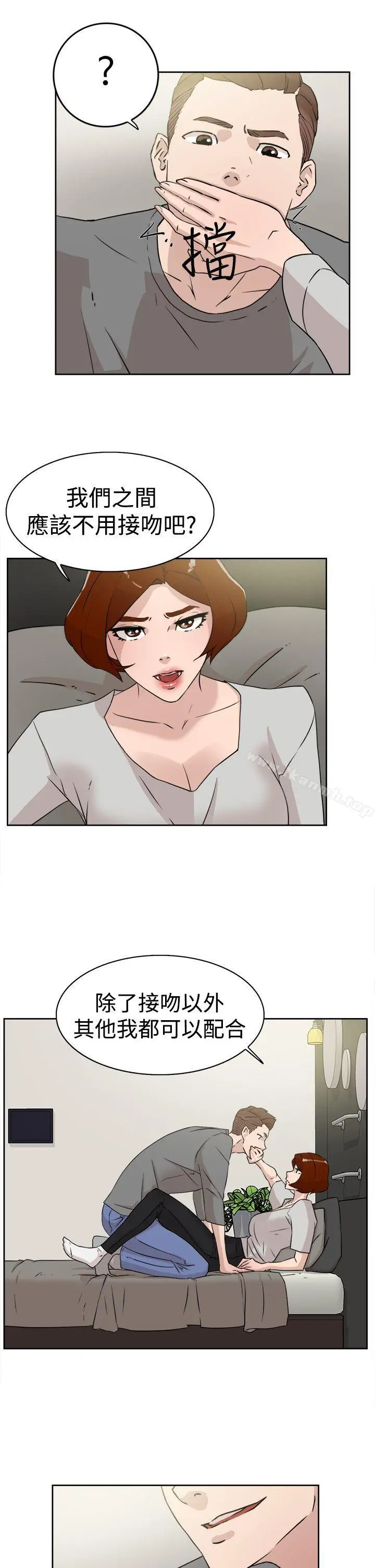 漫画《她的高跟鞋(无删减)》第26话第5张图