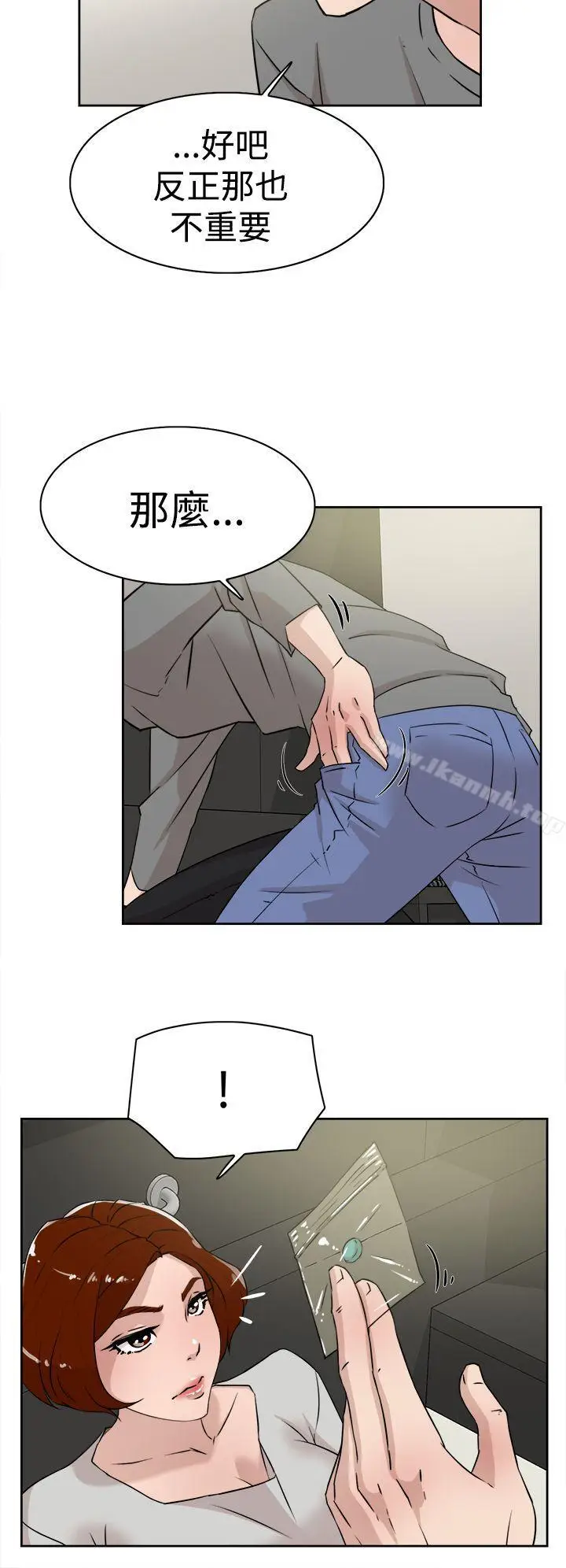 漫画《她的高跟鞋(无删减)》第26话第6张图