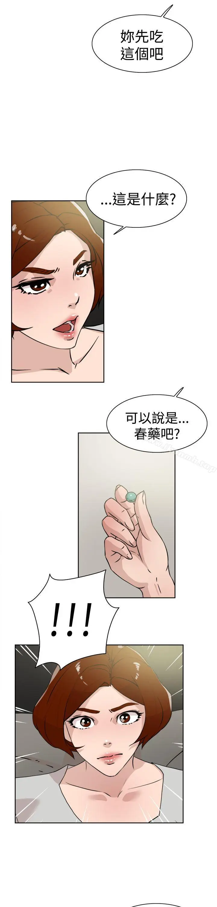 漫画《她的高跟鞋(无删减)》第26话第7张图