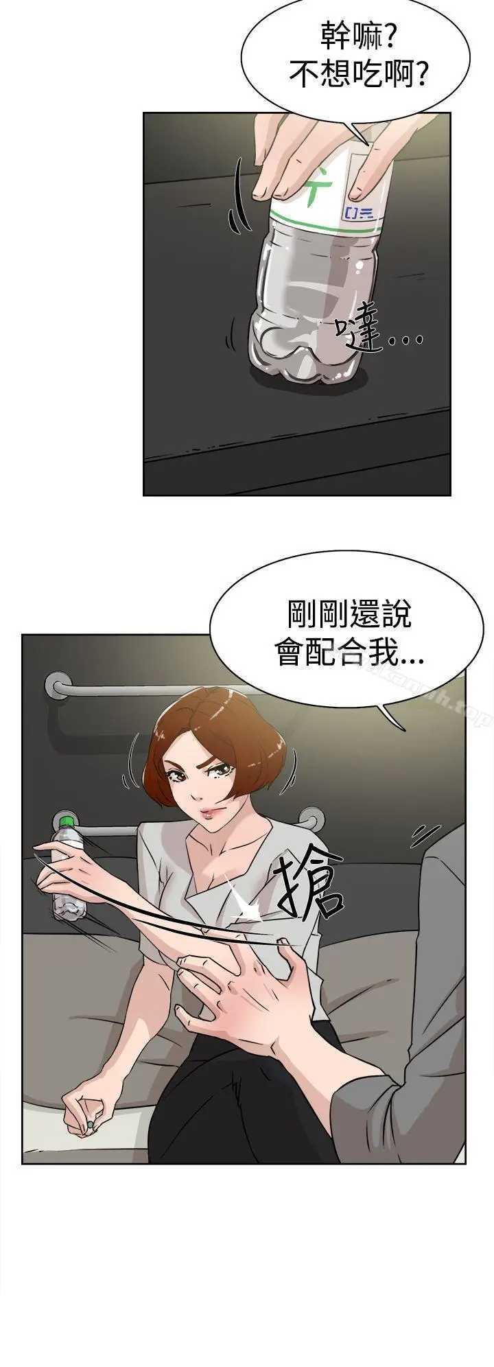 漫画《她的高跟鞋(无删减)》第26话第8张图