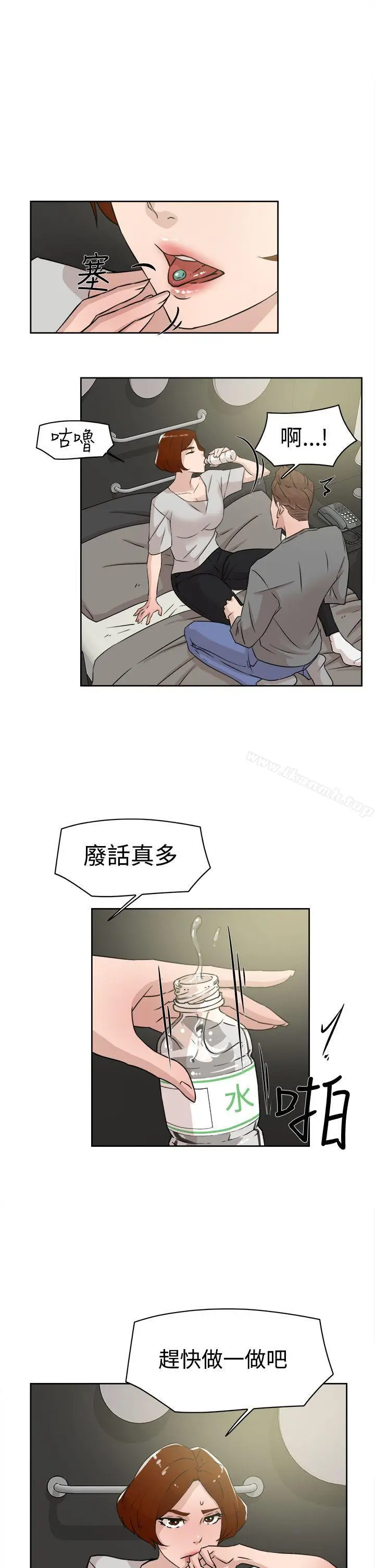 漫画《她的高跟鞋(无删减)》第26话第9张图