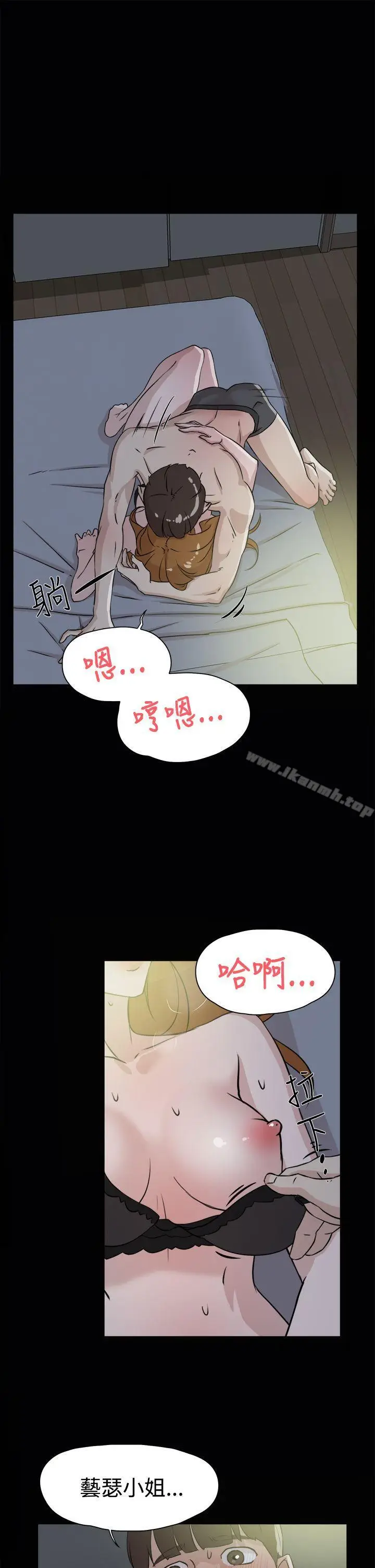 漫画《她的高跟鞋(无删减)》第27话第11张图