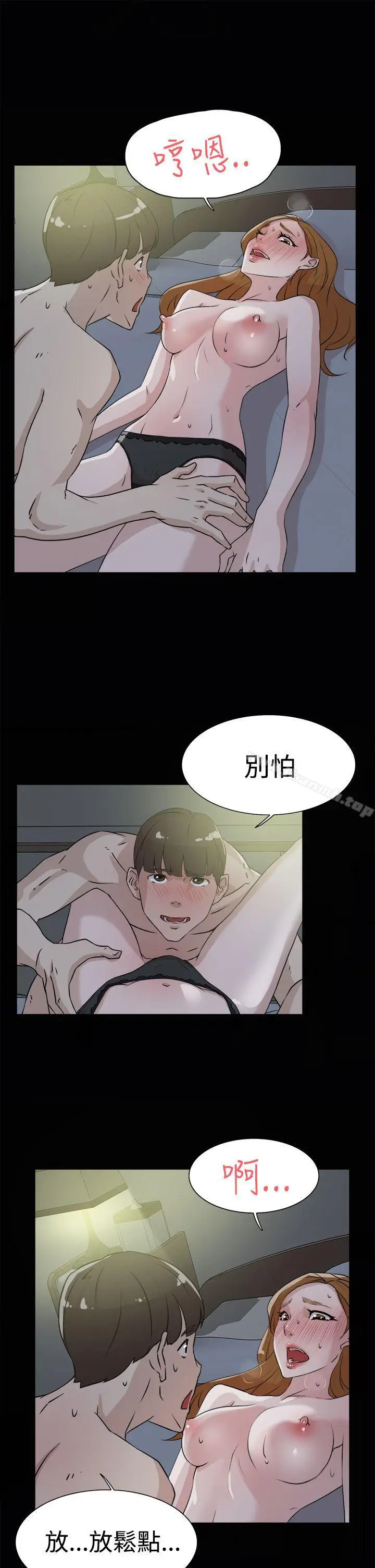 漫画《她的高跟鞋(无删减)》第27话第13张图