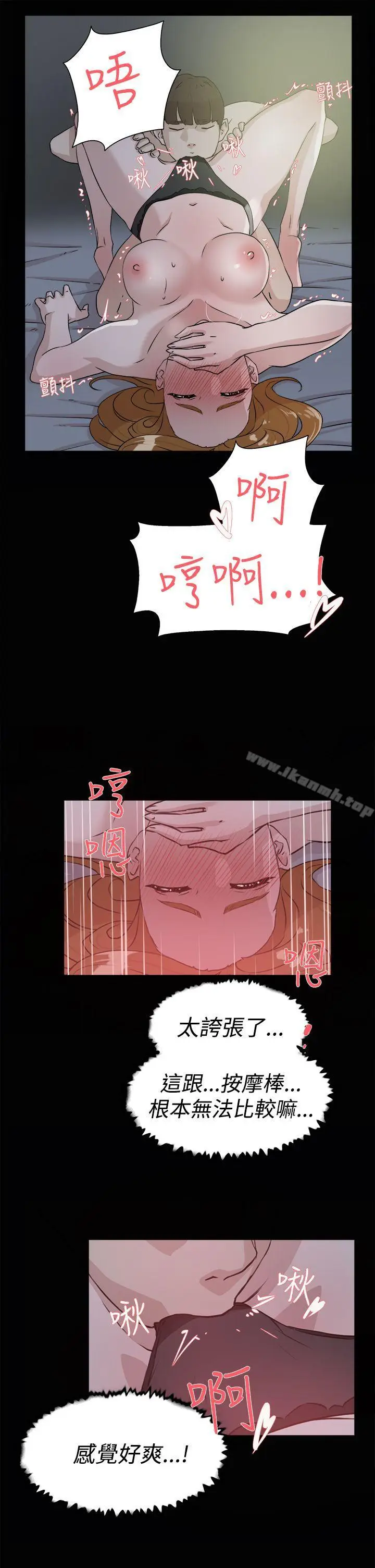 漫画《她的高跟鞋(无删减)》第27话第15张图