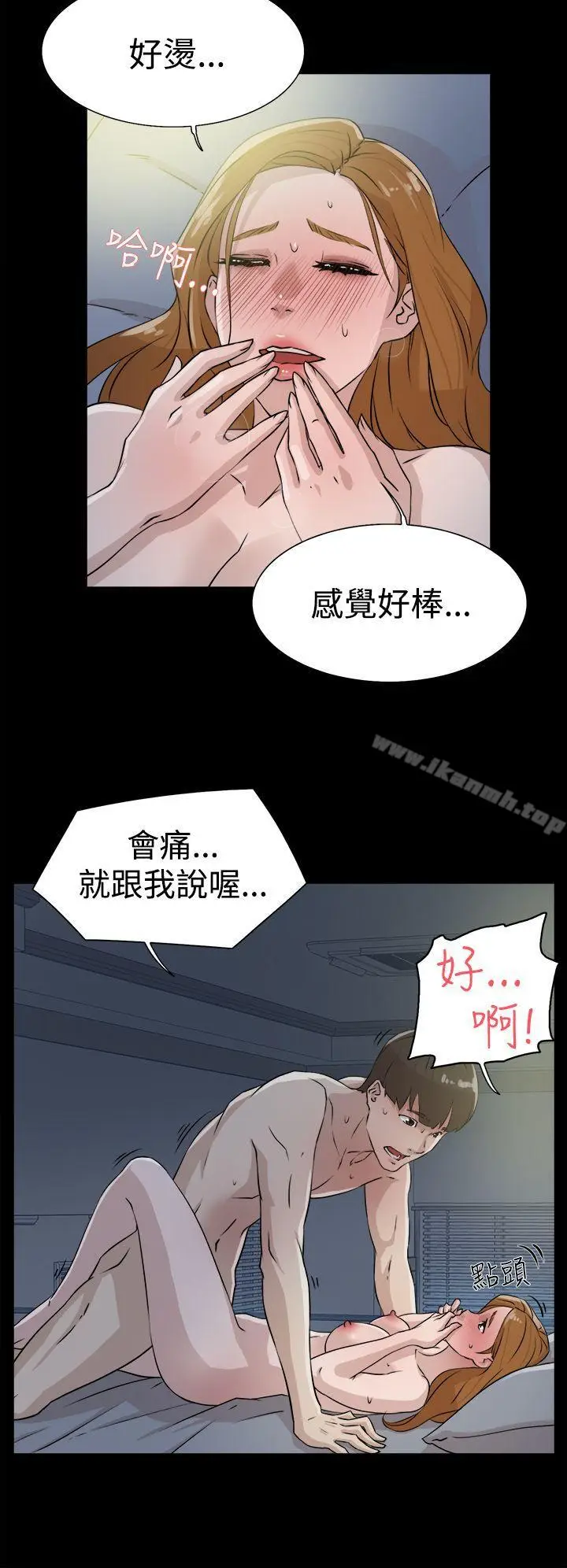 漫画《她的高跟鞋(无删减)》第27话第20张图