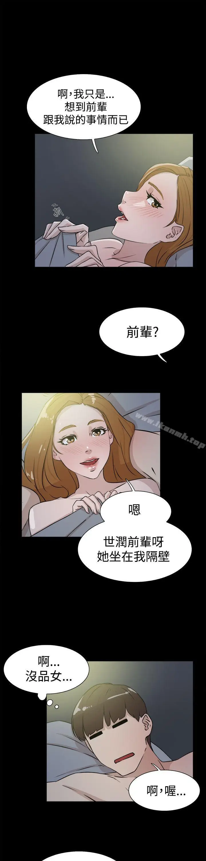 漫画《她的高跟鞋(无删减)》第27话第25张图