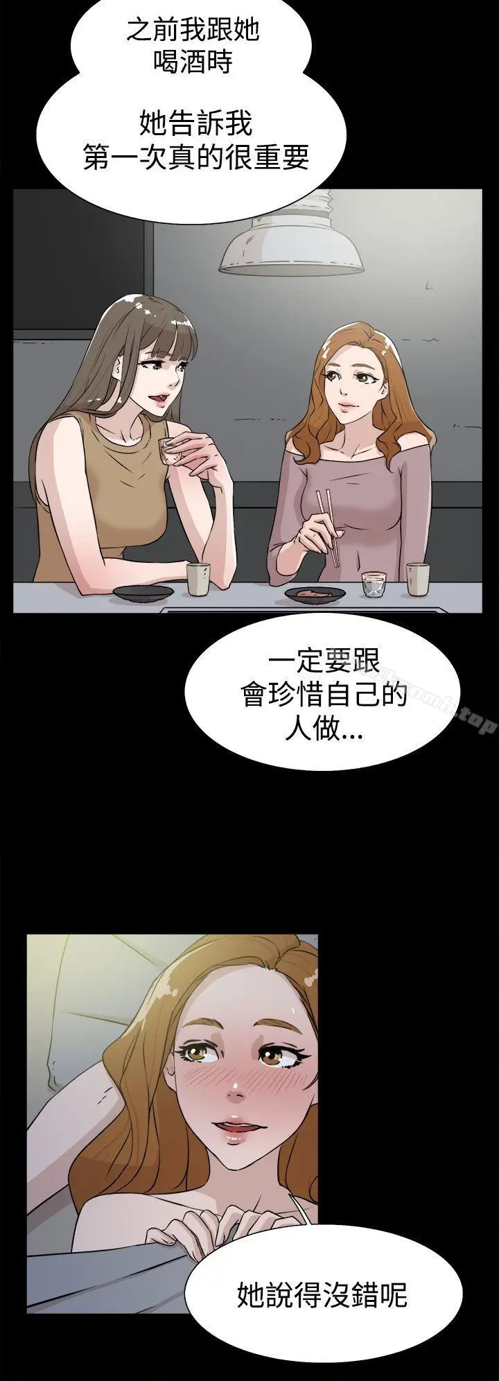 漫画《她的高跟鞋(无删减)》第27话第26张图
