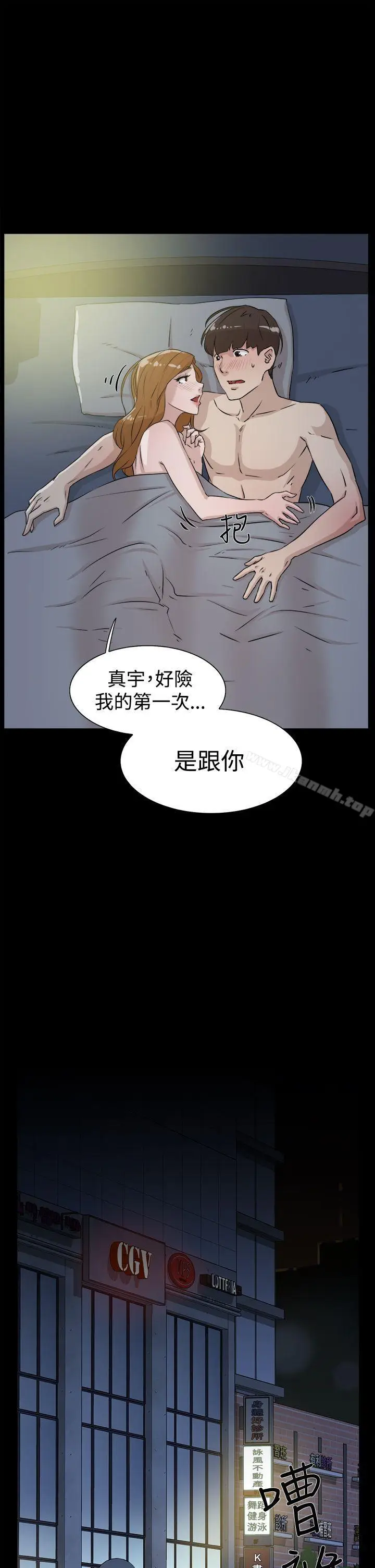 漫画《她的高跟鞋(无删减)》第27话第27张图