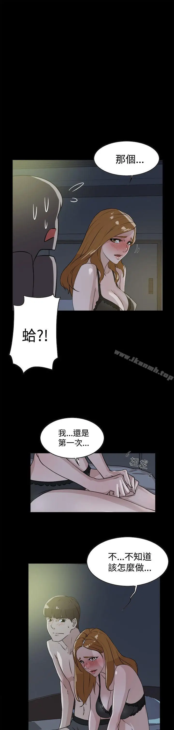 漫画《她的高跟鞋(无删减)》第27话第3张图