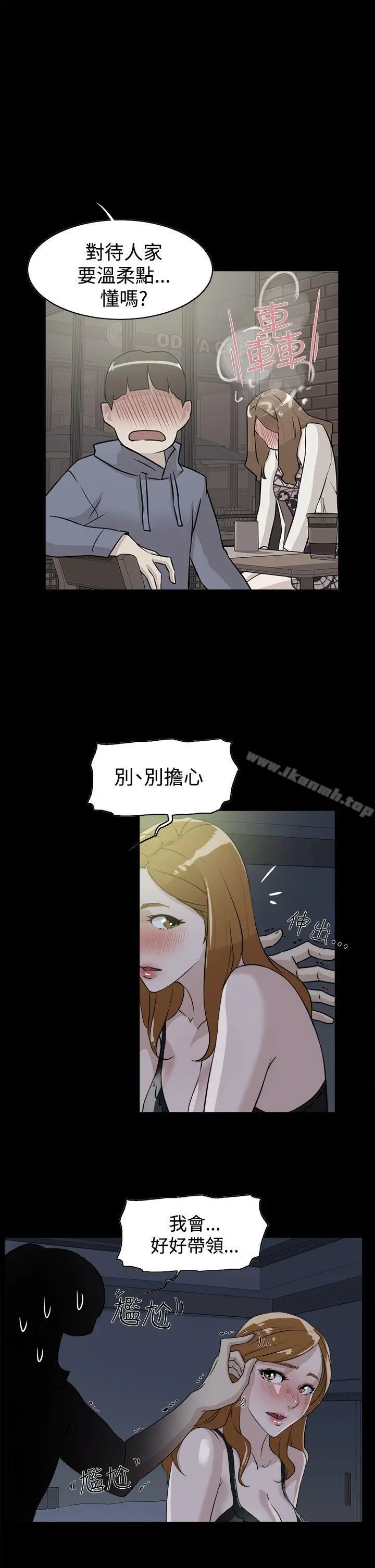 漫画《她的高跟鞋(无删减)》第27话第5张图