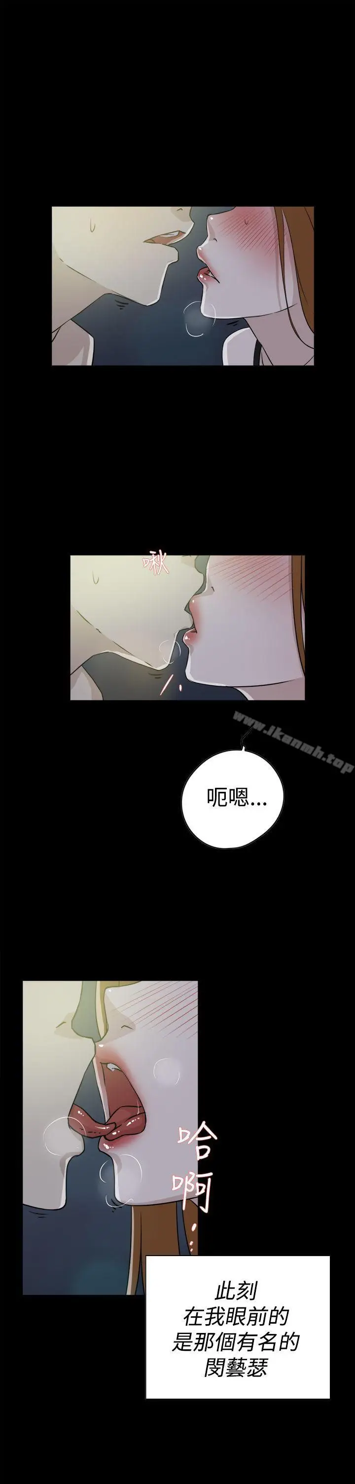 漫画《她的高跟鞋(无删减)》第27话第7张图