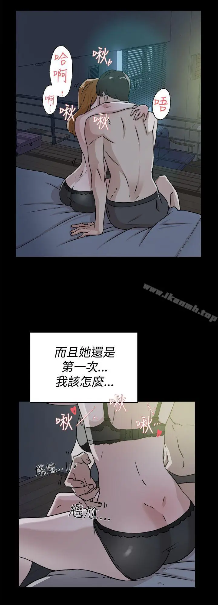 漫画《她的高跟鞋(无删减)》第27话第8张图