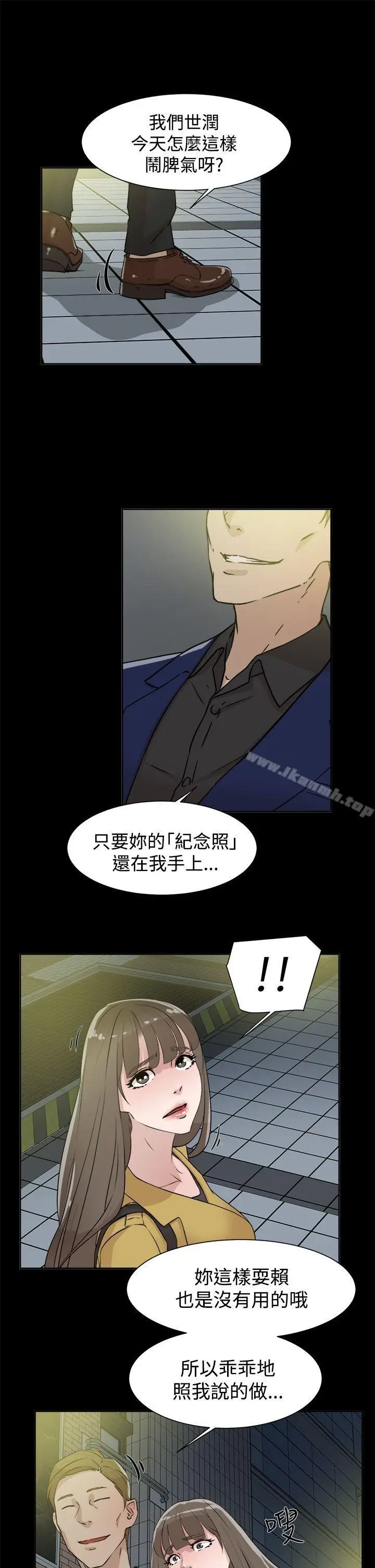 漫画《她的高跟鞋(无删减)》第28话第11张图