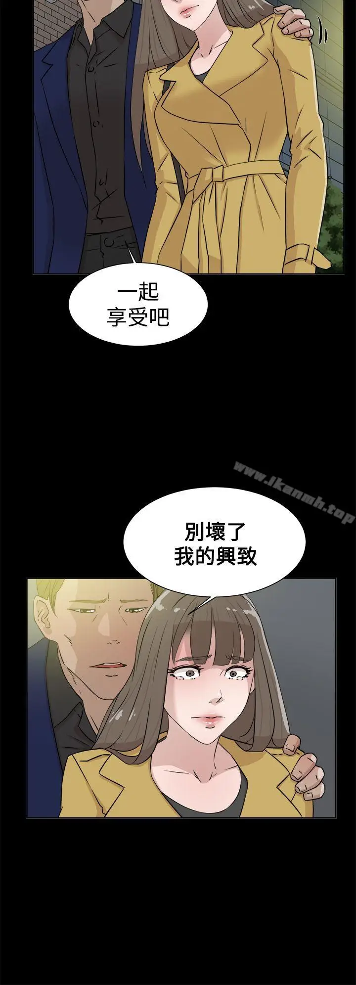 漫画《她的高跟鞋(无删减)》第28话第12张图