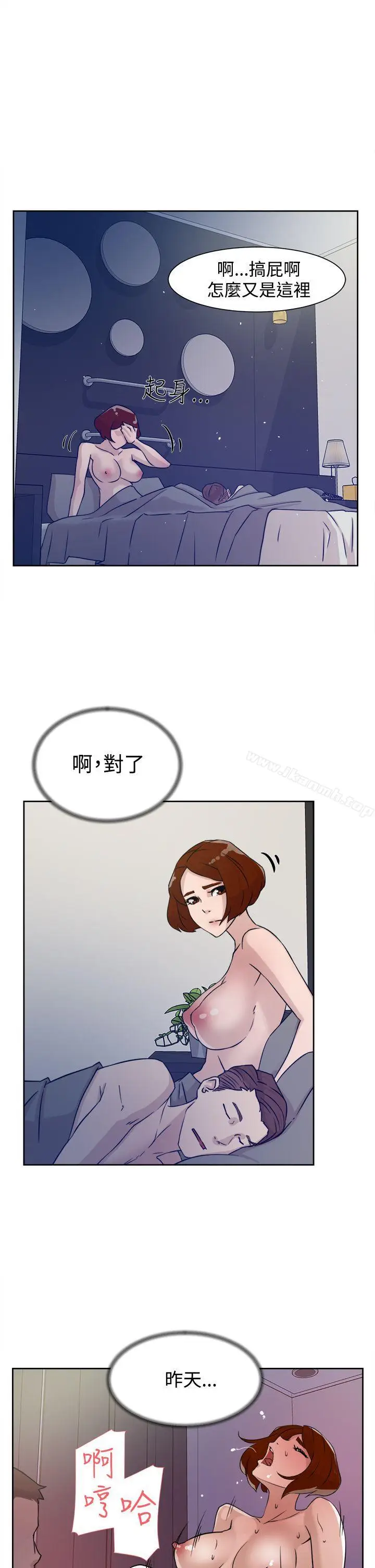 漫画《她的高跟鞋(无删减)》第28话第15张图