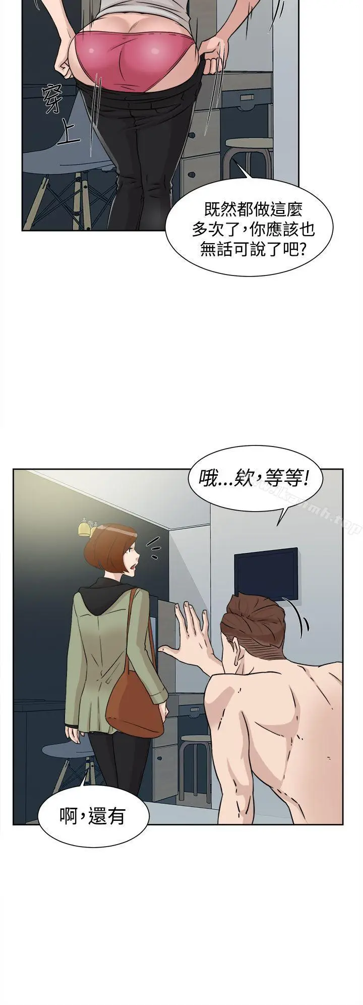 漫画《她的高跟鞋(无删减)》第28话第20张图