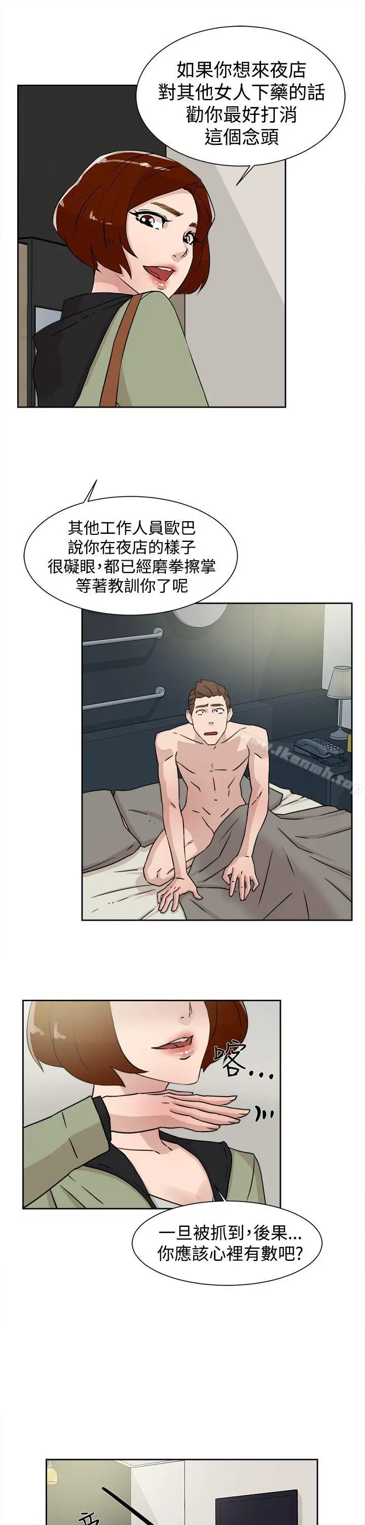 漫画《她的高跟鞋(无删减)》第28话第21张图