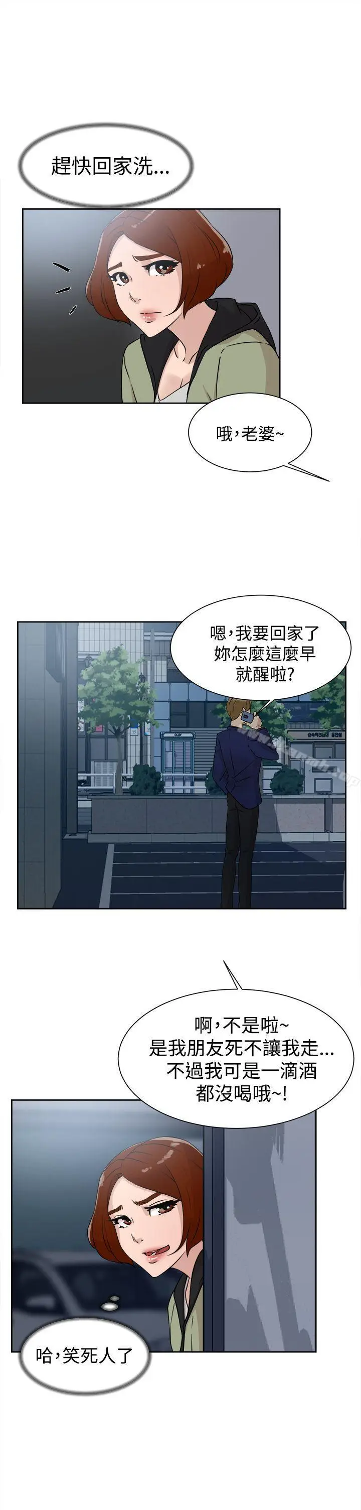 漫画《她的高跟鞋(无删减)》第28话第23张图