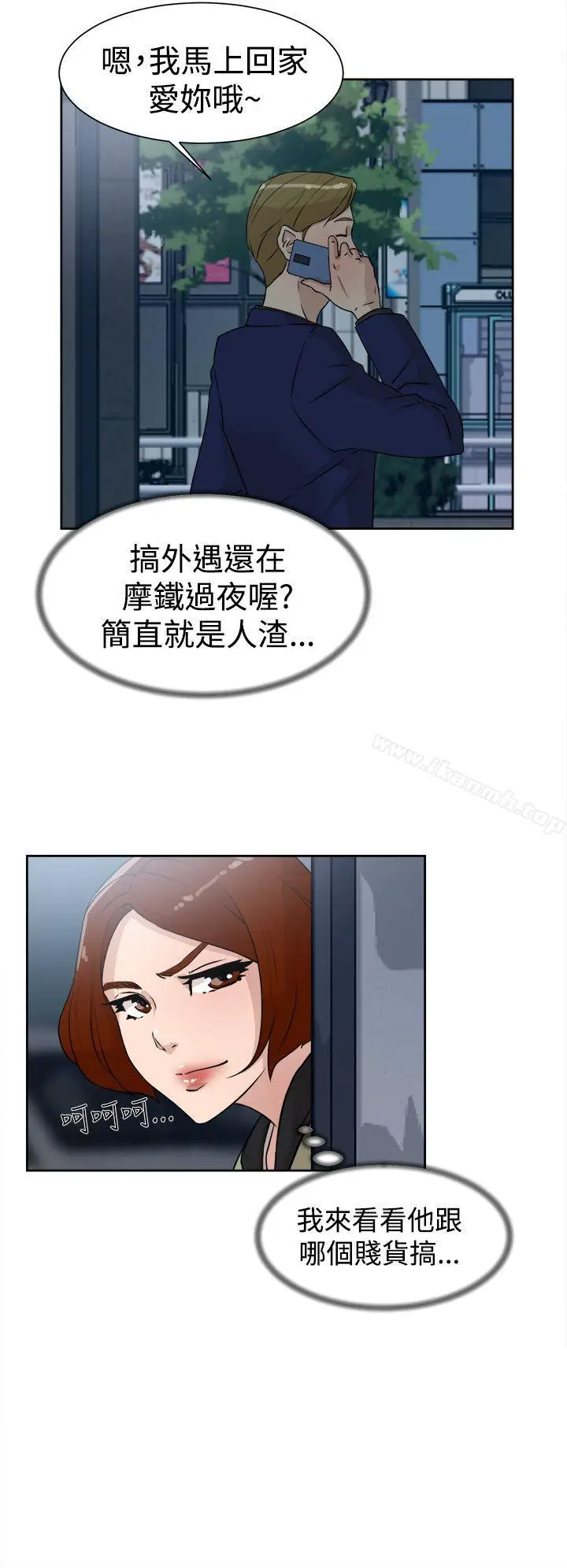 漫画《她的高跟鞋(无删减)》第28话第24张图