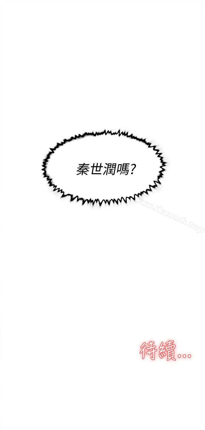 漫画《她的高跟鞋(无删减)》第28话第27张图