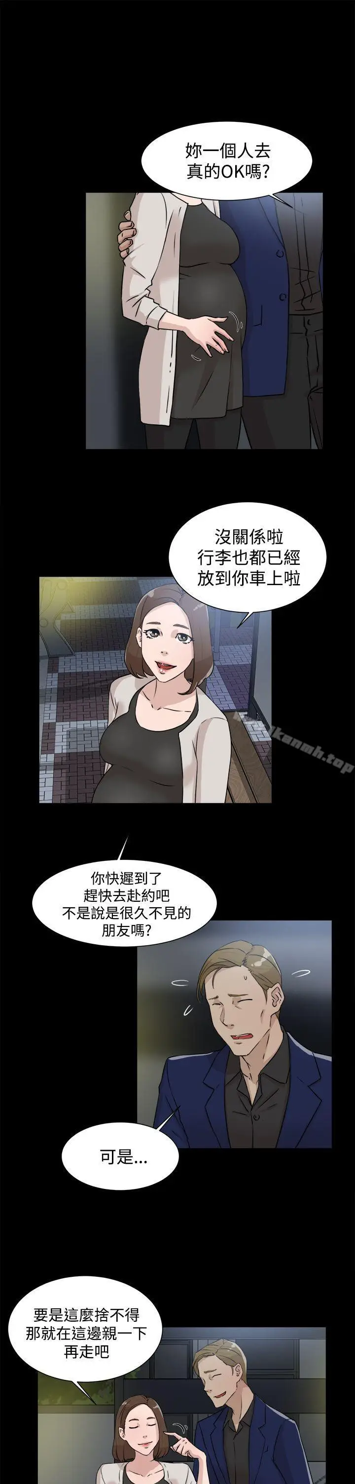 漫画《她的高跟鞋(无删减)》第28话第3张图