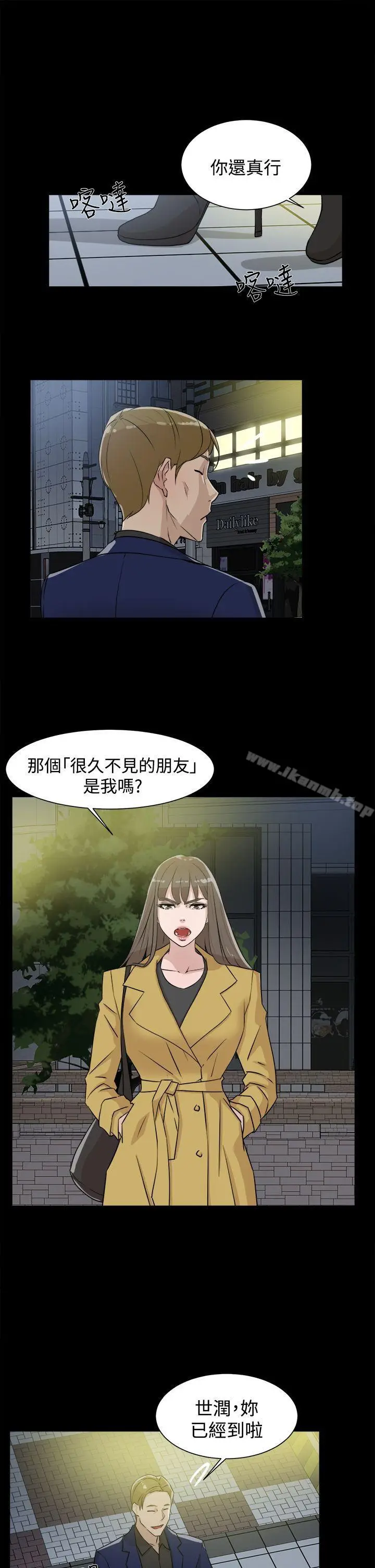 漫画《她的高跟鞋(无删减)》第28话第5张图