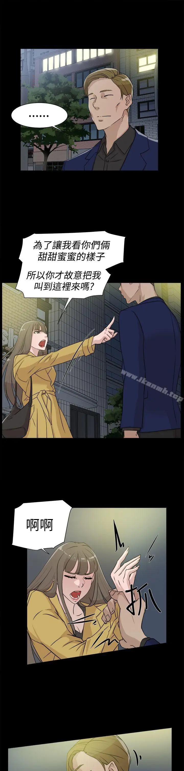 漫画《她的高跟鞋(无删减)》第28话第7张图