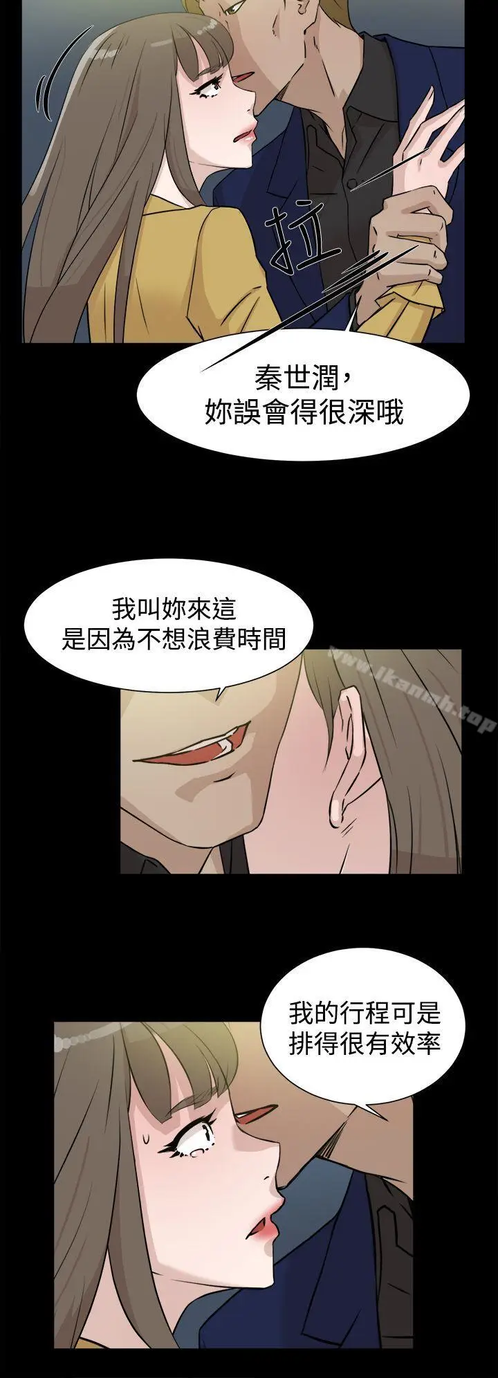 漫画《她的高跟鞋(无删减)》第28话第8张图