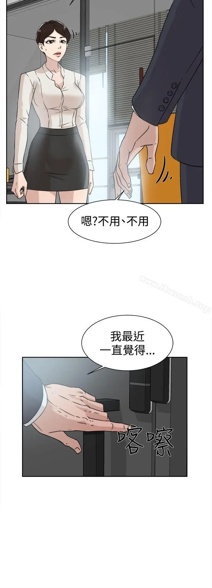 漫画《她的高跟鞋(无删减)》第29话第10张图