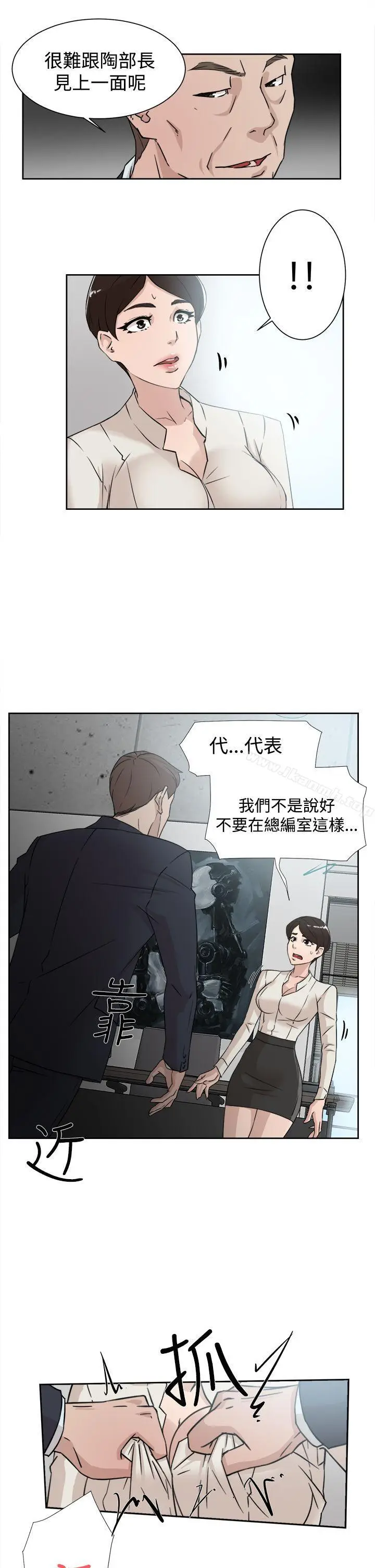 漫画《她的高跟鞋(无删减)》第29话第11张图