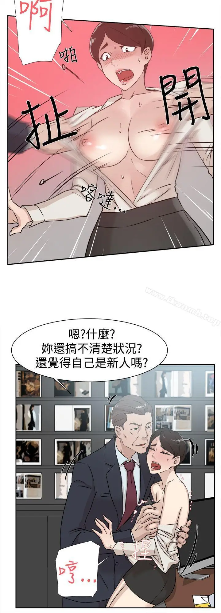 漫画《她的高跟鞋(无删减)》第29话第12张图