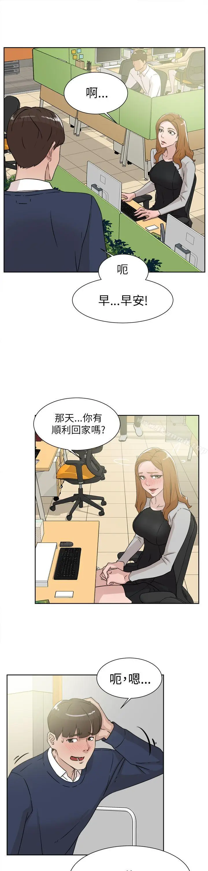 漫画《她的高跟鞋(无删减)》第29话第15张图