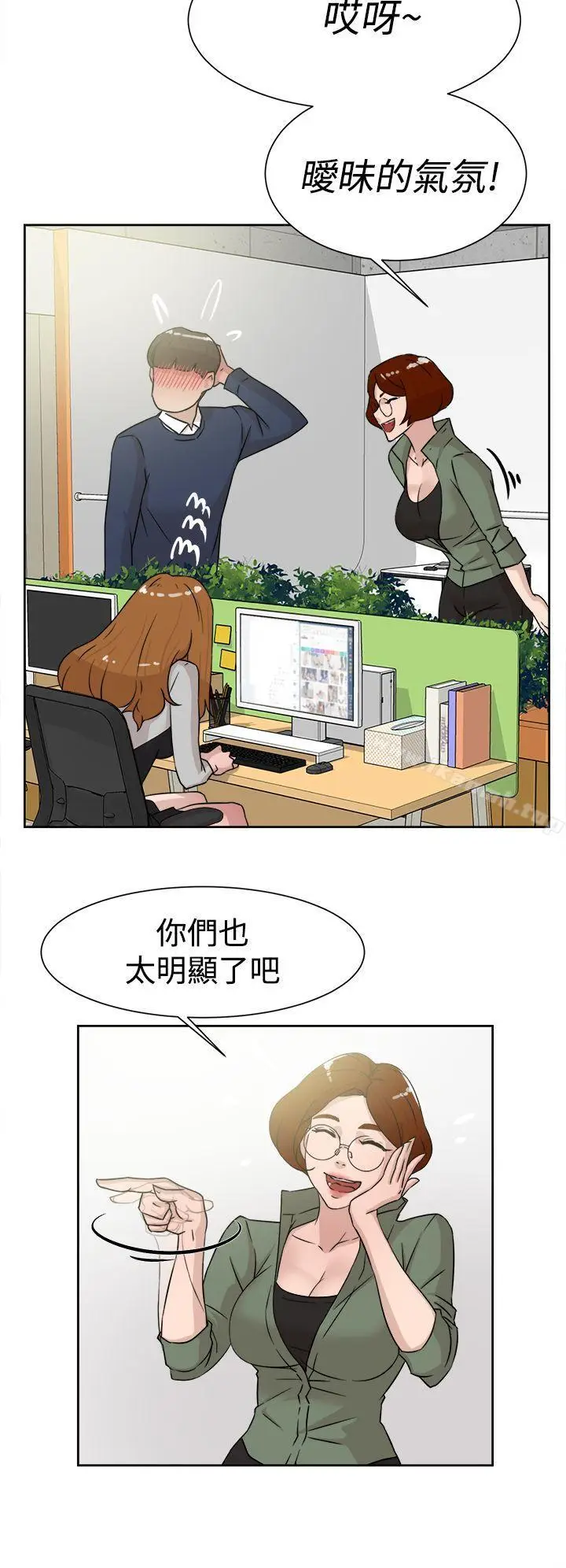 漫画《她的高跟鞋(无删减)》第29话第16张图