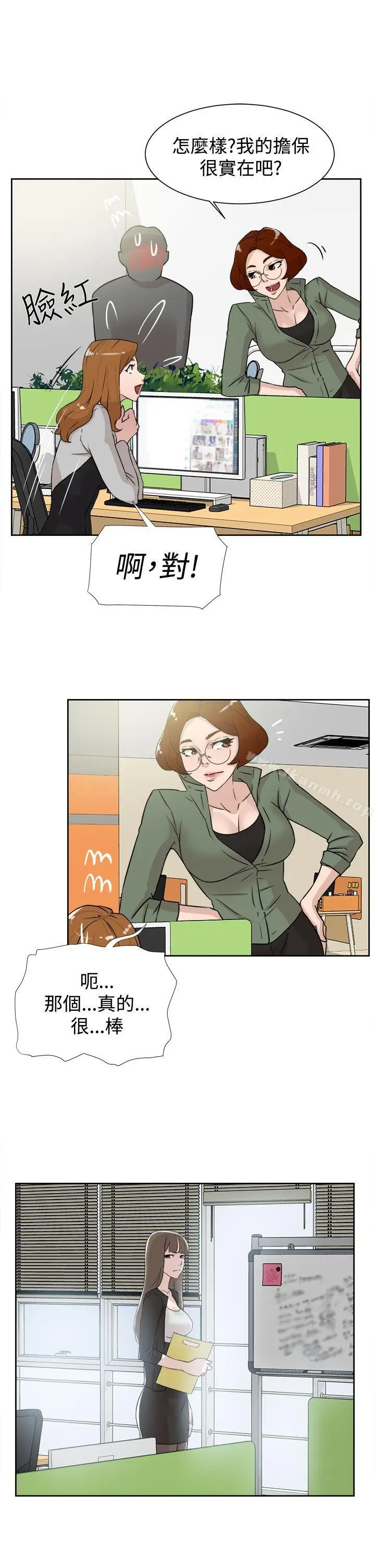 漫画《她的高跟鞋(无删减)》第29话第17张图
