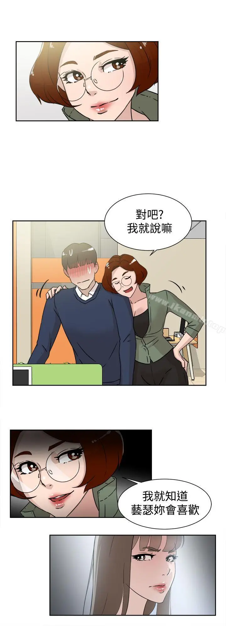 漫画《她的高跟鞋(无删减)》第29话第18张图