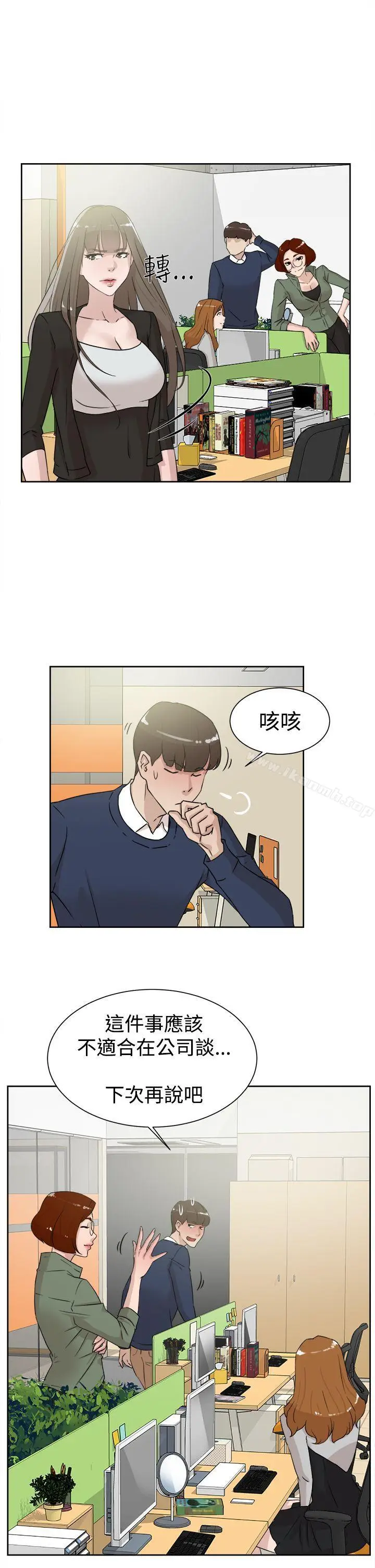 漫画《她的高跟鞋(无删减)》第29话第19张图