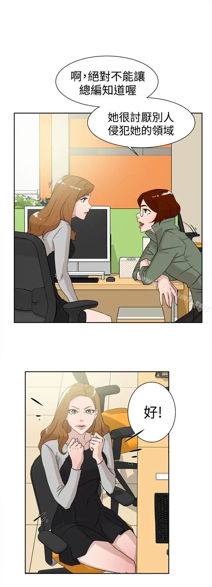漫画《她的高跟鞋(无删减)》第29话第20张图