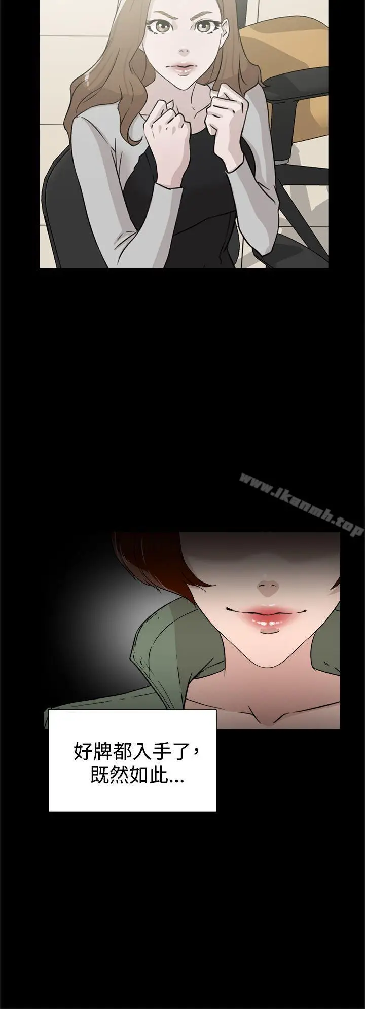 漫画《她的高跟鞋(无删减)》第29话第22张图