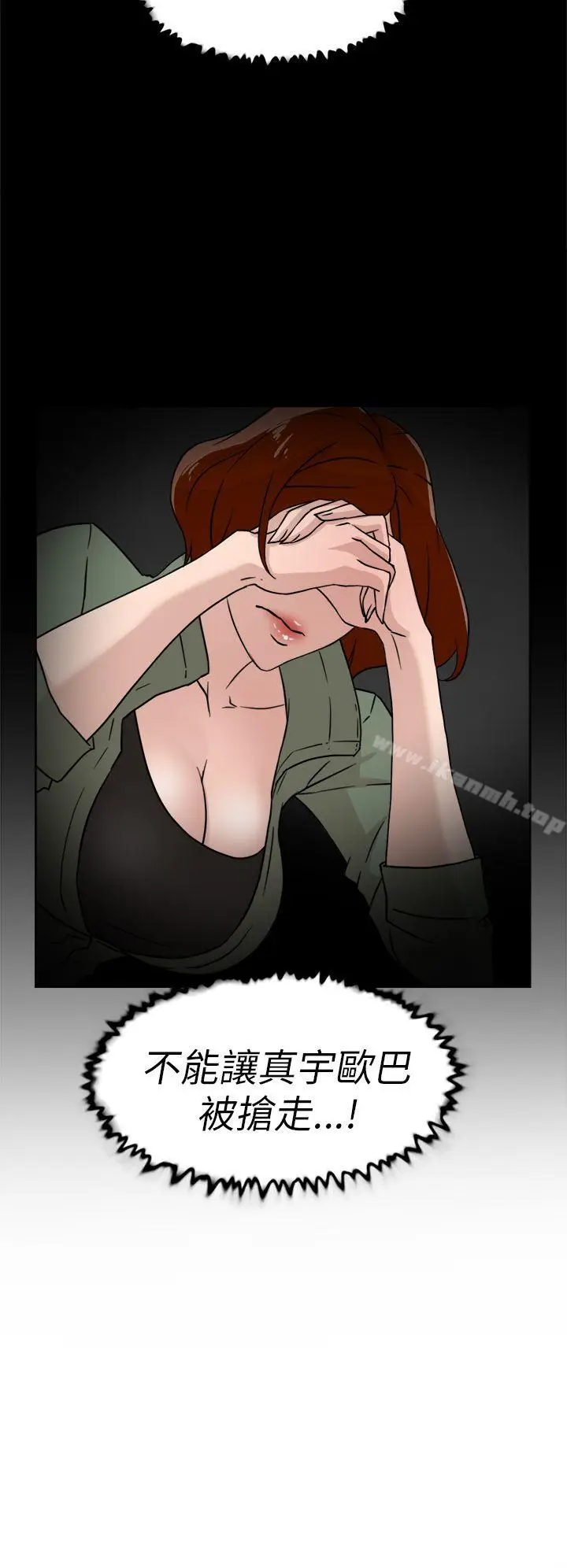 漫画《她的高跟鞋(无删减)》第29话第24张图