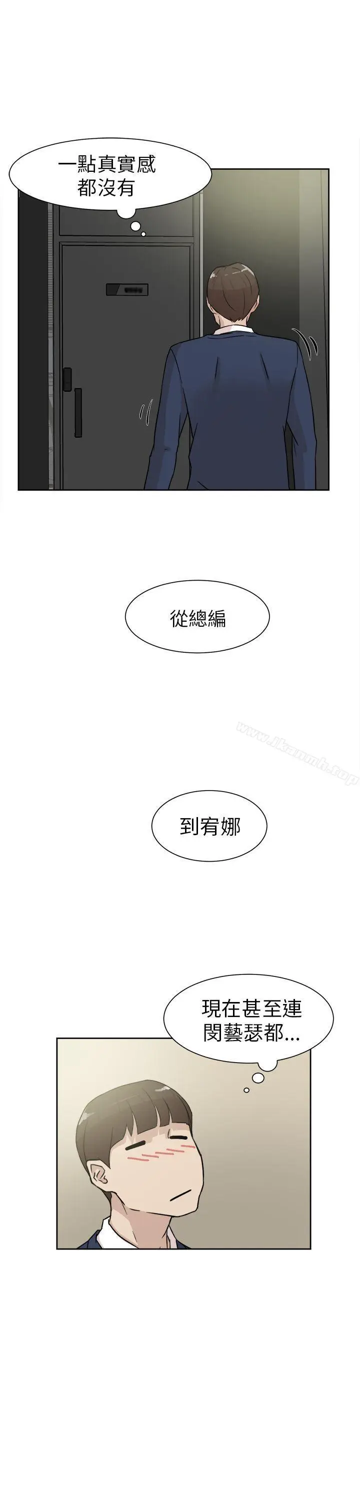 漫画《她的高跟鞋(无删减)》第29话第25张图