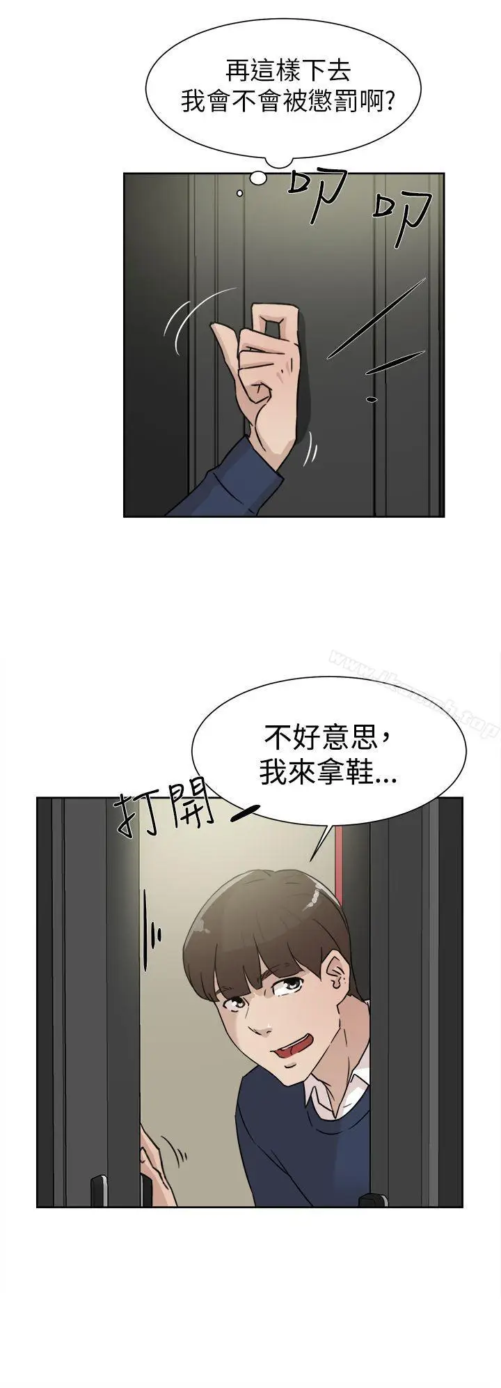 漫画《她的高跟鞋(无删减)》第29话第26张图