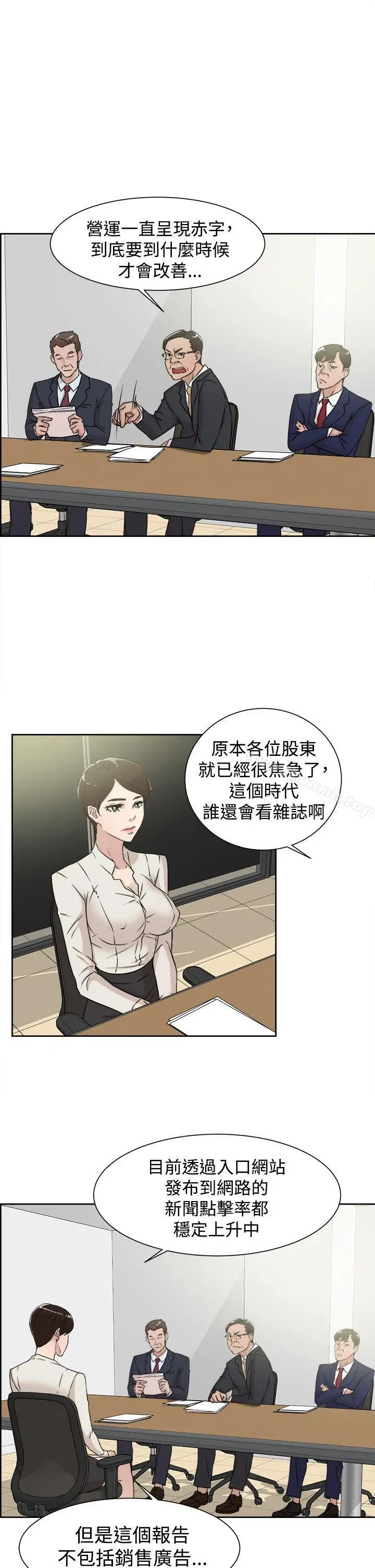 漫画《她的高跟鞋(无删减)》第29话第3张图